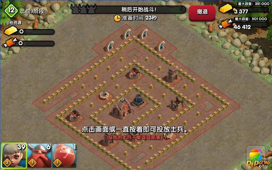 拆那部落恶棍第九阶段