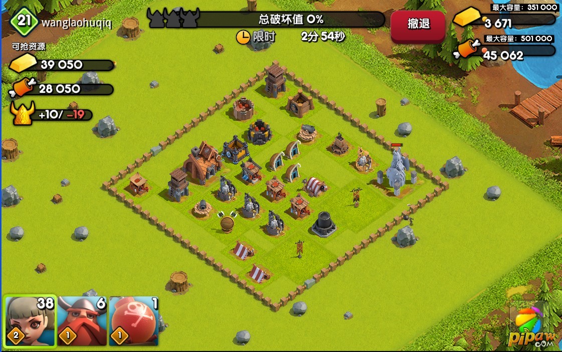 拆那部落五本