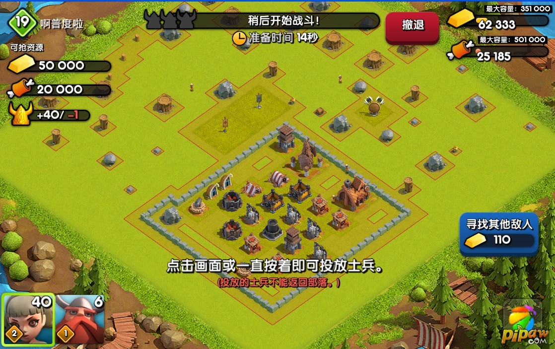 拆那部落口字型防御阵型